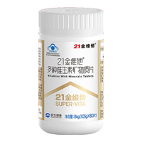 21金维他 2阶 多种维生素矿物质片 57.68g