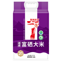 陇间柒月 柒月富硒米5kg天然富硒大米10斤长粒籼米丝苗米世界硒都恩施原产