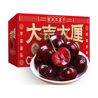 东鲜丰智利车厘子【JD多地次日达】大樱桃新鲜水果生鲜年货礼盒 2斤JJ级果径28-30mm 净重1.8斤