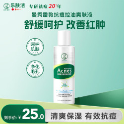 Mentholatum 曼秀雷敦 乐肤洁系列 抗痘护理爽肤液 150ml