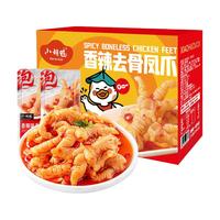 小胡鸭柠檬酸辣去骨凤爪无骨鸡爪休闲零食出游追剧办公解馋优选独立包装 小胡鸭柠檬酸辣去骨凤爪90gX3袋