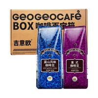 移动端、京东百亿补贴：吉意欧 蓝山风味+意式）咖啡豆礼盒装1kg阿拉比卡豆醇厚特浓无酸