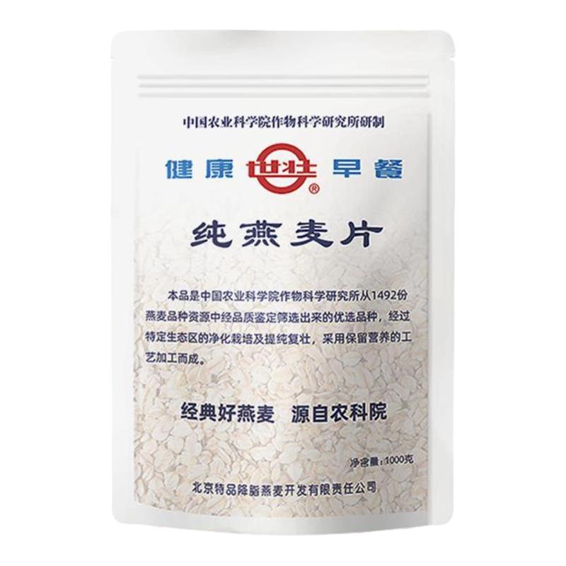 农科院世壮纯燕麦片店原味早餐饱腹燕麦片传统