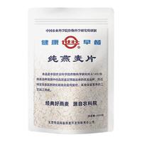 农科院世壮纯燕麦片店原味早餐饱腹燕麦片传统