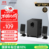 漫步者 R101V 2.1声道 多媒体音箱 黑色
