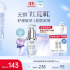 Curél 珂润 Curel）5G轻龄弹润舒缓修护精华露25ml 神经酰胺护理 男女通用 成毅代言 修红精华露25ml