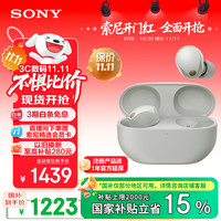 索尼 SONY WF-1000XM5 入耳式真无线主动降噪蓝牙耳机 铂金银