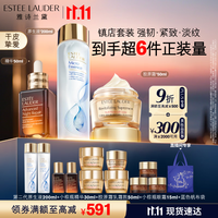 ESTEE LAUDER 雅诗兰黛 修护礼盒(棕瓶50ml+原生液200ml+胶原霜50ml)护肤套装生日礼物