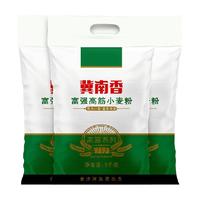 金沙河冀南香富强高筋小麦粉5kg×3袋面条食用饺子包子馒头面粉