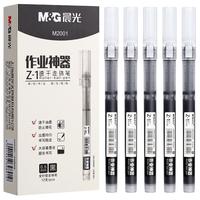 晨光 直液式走珠笔 2支