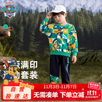 汪汪队立大功 儿童套装男童卫衣卫裤2件套宝宝春秋童装 绿色花版 110cm