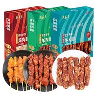 月盛斋羊肉串200g*3盒烧烤食材小吃半成品清真冷冻生鲜
