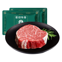  茶牛 原切 澳洲菲力牛排  谷饲菲力130g单片 0.13kg