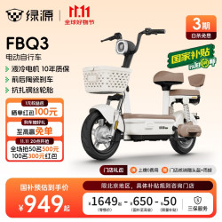 绿源 新国标电动自行车 卡乐07尊享版 成人通勤代步电瓶车FBQ3 到门店选颜色