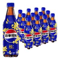 百事可乐太汽 白桃乌龙味 白柚青竹味 桂花味  可乐型汽水 碳酸饮料 太汽 桂花味 500ml*12瓶