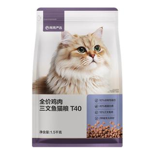 淘金币可用、今日必买：网易严选 猫粮全价鲜鸡肉三文鱼4.5kg