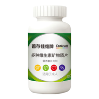 百亿补贴：善存 复合维生素 多种维生素矿物质片  瓶装 60片 102g
