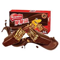 雀巢 脆脆鲨威化巧克力24条446.4g涂层夹心饼干零食小吃休闲食品 浓郁牛奶味446.4g