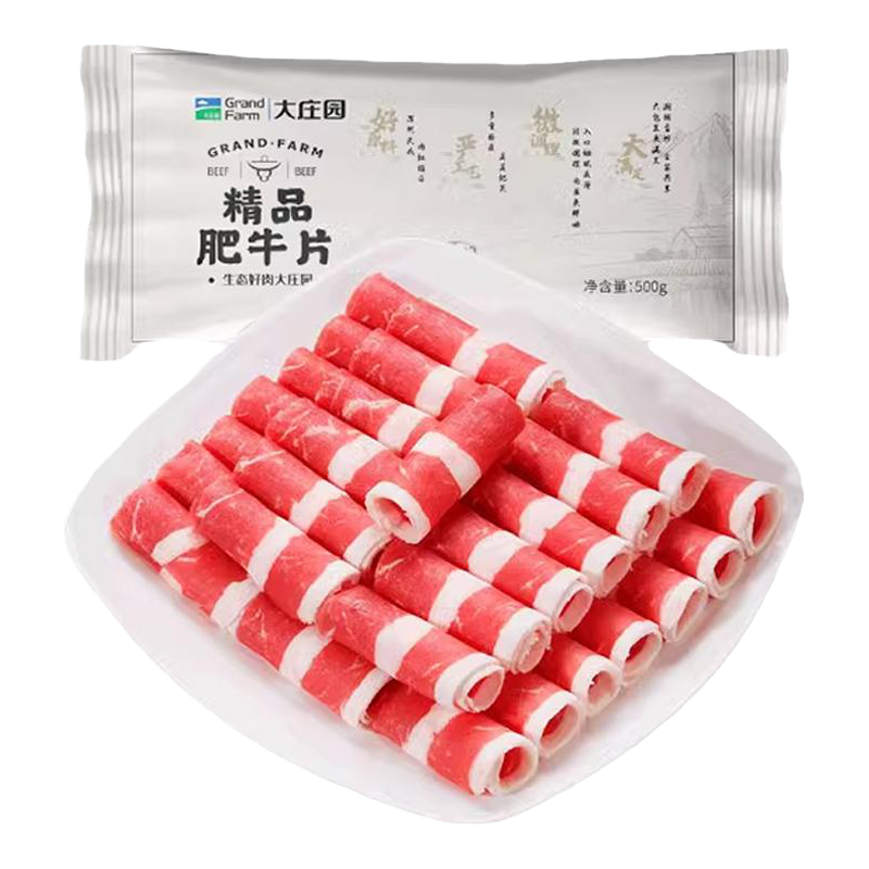 大庄园 肥牛卷3斤雪花肥牛片调理非原切涮火锅牛肉卷