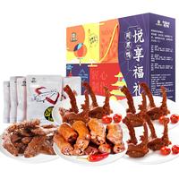 周黑鸭 卤味悦享福礼盒 995g