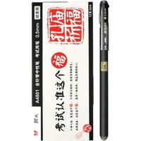 M&G 晨光 孔庙祈福中性笔0.5mm考试黑色碳素笔用水笔
