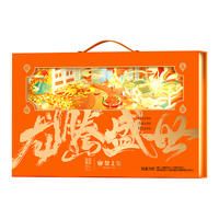 皇上皇 广东手信礼盒龙腾盛世腊味礼盒700g中华团购广东特产