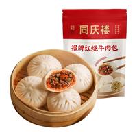 同庆楼 纯手工 包子 红烧牛肉包+红豆包*2 共3袋