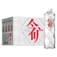 今麦郎今矿高端矿泉水整箱570ml*24瓶装弱碱性 偏硅酸天然饮用水