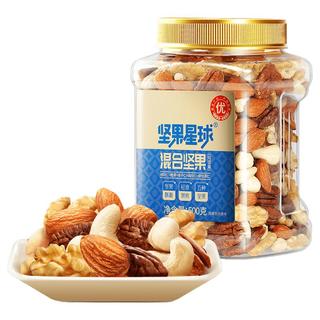 混合果仁525g罐装纯坚果混合干果休闲零食