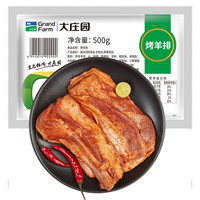 Grand Farm 大庄园 烤羊排 500g