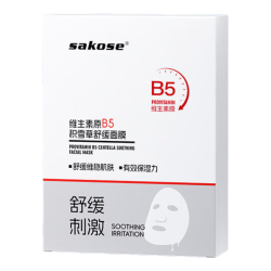 sakose 维生素原B5积雪草舒缓面膜25ml*10片晒后修护提亮肤色敏感肌女用