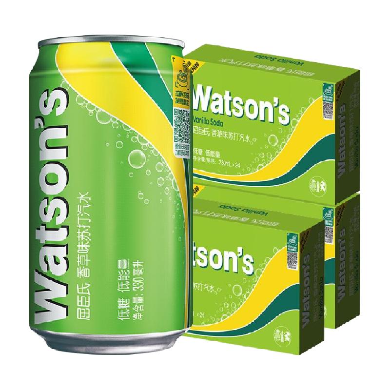 屈臣氏 watsons苏打水香草味低糖330ml*24罐*3箱饮料碳酸饮料汽水气泡水
