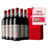 奔富葛兰许Grange红酒整箱装BIN95澳洲红葡萄酒行货