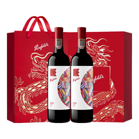 奔富 一号 红葡萄酒 2020年 750ml*2瓶 礼盒装