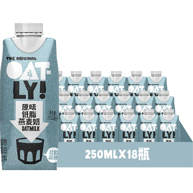 OATLY 噢麦力 低脂燕麦奶 原味