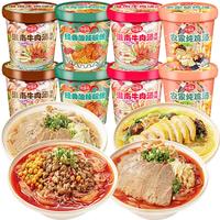 海福盛淮南牛肉粉丝汤8桶装速食米线方便面酸辣红薯粉丝米粉泡面