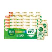 【伊利送金】伊利畅意100%乳酸菌饮品原味100ml*20瓶*2箱发酵饮料