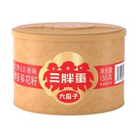三胖蛋五香味葵花籽休闲零食大颗粒罐装坚果炒货内蒙古瓜子 五香135g*3罐