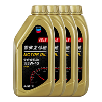Chevron 雪佛龙 劲驰系列 5W-40 SN级 全合成机油 4L