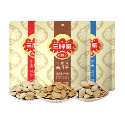三胖蛋 旗舰店南瓜子原味156gx3袋内蒙产五香盐焗味南瓜籽炒货零食