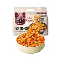 阿宽红油面皮酸辣味泡面连包土豆泥火鸡面方便速食宿舍夜宵美食