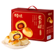 百草味 糕点礼盒 年货礼盒品年货WT4 蛋黄酥顺遂利800g-约16袋