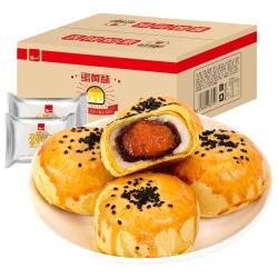 泓一 蛋黄酥礼盒 休闲零食饼干糕点中秋品苏式糕点糕点 雪媚娘蛋黄酥960g