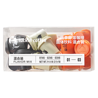  luckin coffee/瑞幸咖啡 冻干黑咖啡粉 速溶咖啡+椰浆  元气混合装（2g*18颗）*1+椰浆*6 盒装 36g