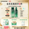 innisfree 悦诗风吟 绿茶水光精华水乳套装160ml+100ml保湿补水