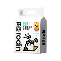 rodin 肉垫 豆腐膨润土混合猫砂 2.5kg*4袋 咖啡渣小苏打