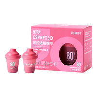 Coffee Box 连咖啡 浓缩冻干胶囊 黑咖啡 红蜜花香