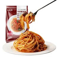 大希地 番茄牛肉酱意大利面870g 3袋装 家庭冷冻意面 方便速食