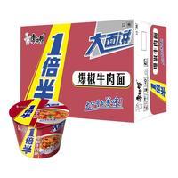 康师傅方便面拉面一倍半桶装红烧牛肉面*12桶泡面整箱大