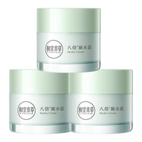 相宜本草(INOHERB) 八倍凝水霜50g*3 清爽补水保湿滋润面霜冬季8杯水保湿霜男女护肤品 150g(三瓶装)